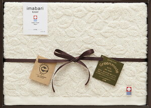 今治タオル グリーンモード 今治エコジャガードバスタオル GMT03241M ギフト 贈り物 プレゼント お中元 お歳暮 お祝い