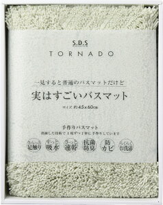 SDS 実はすごいバスマット グリーン 94722 ギフト 贈り物 プレゼント お中元 お歳暮 お祝い