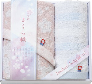 今治さくら織 フェイスタオル&ウォッシュタオル MS-201 ギフト 贈り物 プレゼント お中元 お歳暮 お祝い
