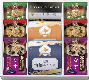 フリーズドライ&北海道ふりかけギフトセット FRD-A25 ギフト 贈り物 プレゼント お中元 お歳暮 お祝い