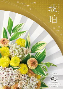 J^OMtg CATALOG GIFT S ܂ MAIKO  ͂ KOHAKU oY w l Vz C j  o i LOi v[g