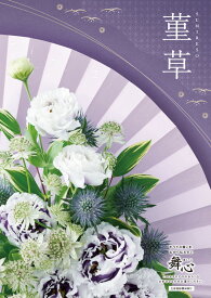 カタログギフト CATALOG GIFT 舞心 まいこ MAIKO 菫草 すみれそう SUMIRESO 出産 入学 成人 新築 快気 内祝 結婚式 引出物 贈答品 記念品 プレゼント