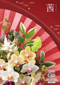 カタログギフト CATALOG GIFT 舞心 まいこ MAIKO 茜 あかね AKANE 出産 入学 成人 新築 快気 内祝 結婚式 引出物 贈答品 記念品 プレゼント