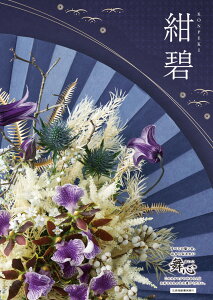 カタログギフト CATALOG GIFT 舞心 まいこ MAIKO 紺碧 こんぺき KONPEKI 出産 入学 成人 新築 快気 内祝 結婚式 引出物 贈答品 記念品 プレゼント