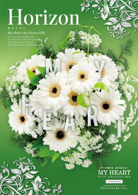 カタログギフト CATALOG GIFT マイハート MY HEART ホライズン Horizon 出産 入学 成人 新築 快気 内祝 結婚式 引出物 贈答品 記念品 プレゼント