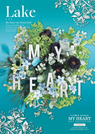 カタログギフト CATALOG GIFT マイハート MY HEART レイク Lake 出産 入学 成人 新築 快気 内祝 結婚式 引出物 贈答品 記念品 プレゼント