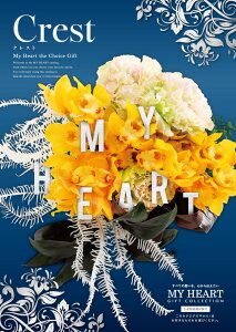 J^OMtg CATALOG GIFT }Cn[g MY HEART NXg Crest oY w l Vz C j  o i LOi v[g