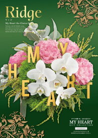 カタログギフト CATALOG GIFT マイハート MY HEART リッジ Ridge 出産 入学 成人 新築 快気 内祝 結婚式 引出物 贈答品 記念品 プレゼント