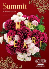 カタログギフト CATALOG GIFT マイハート MY HEART サミット Summit 出産 入学 成人 新築 快気 内祝 結婚式 引出物 贈答品 記念品 プレゼント