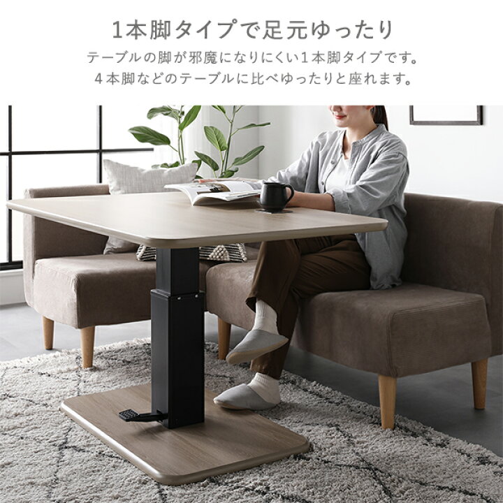 楽天市場】昇降 テーブル 高さ54.5cm〜70.5cm ナチュラル 昇降式 