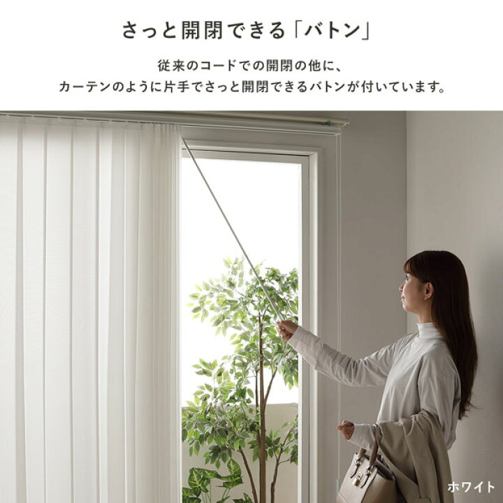 楽天市場】バーチカルブラインド 幅240×丈220cm ホワイト 右操作 縦型 