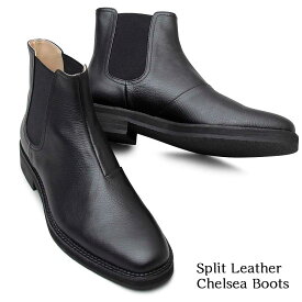 柔らかい履き心地が魅力のシンプルサイドゴア サイドゴアブーツ メンズ ブーツ スクエアトゥ レザーシューズ スプリットレザー(牛床革)を使用したシンプルなデザインのサイドゴアブーツ