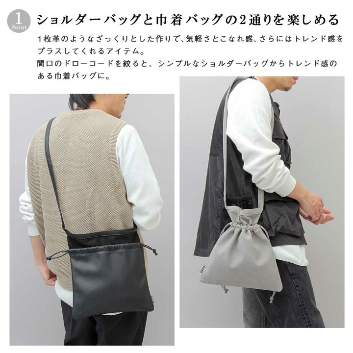 楽天市場 巾着バッグ ショルダーバッグ メンズ 2way 肩掛け 斜めがけ ミニバッグ ミニショルダー シンプル 無地 カジュアル きれいめ 革 合皮 ブラック ブラウン グレー ベージュ 黒 茶 おしゃれ Deco Maison