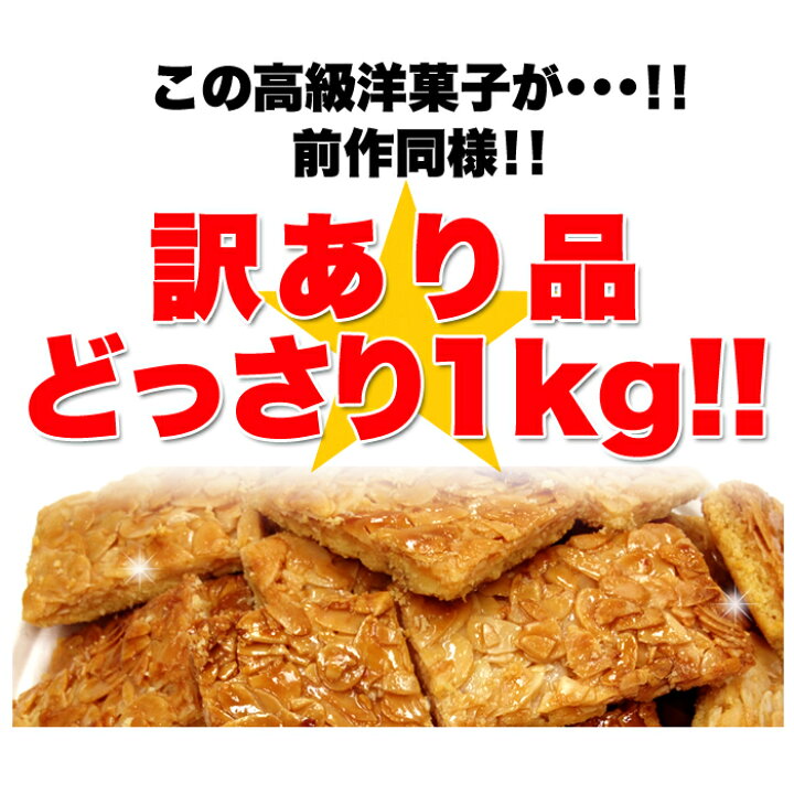 市場 送料無料 ガレット ブルトンヌ 高級ガレットが訳あり品の為 大盛り1kgで破格の値段 高級 1kg どっさり 訳あり 市場 送料無料 ガレット ブルトンヌ 高級ガレットが訳あり品の為 大盛り1kgで破格の値段 高級 1kg どっさり 訳あり