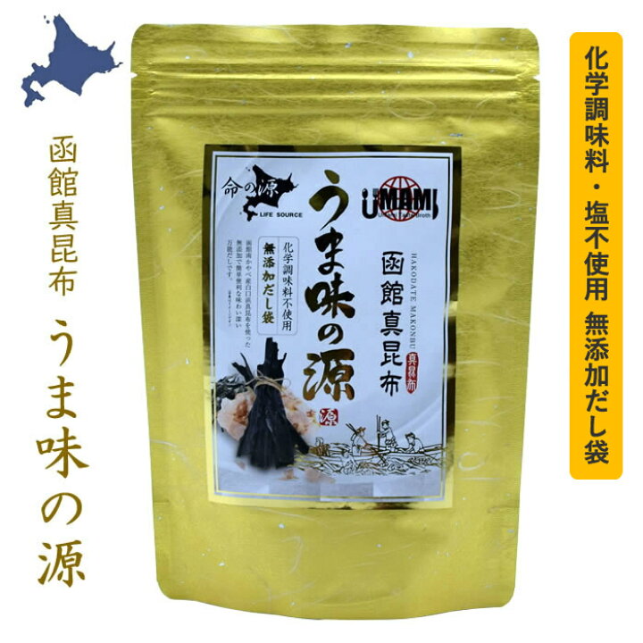 楽天市場 在庫処分セール 送料無料 函館 真昆布 うま味の源 だしパック 8袋入り 南かやべ産 白口浜 無添加 万能だし 出汁 化学調味料 不使用 北海道産 最高級 献上昆布 南茅部 簡単に本格的なだしが取れる Sale Deco Maison 楽天市場 在庫処分セール 送料無料 函館 真昆布 うま味の源 だしパック 8袋入り 南かやべ産 白口浜 無添加 万能だし 出汁 化学調味料 不使用 北海道産 最高級 献上昆布 南茅部 簡単に本格的なだしが取れる Sale Deco Maison