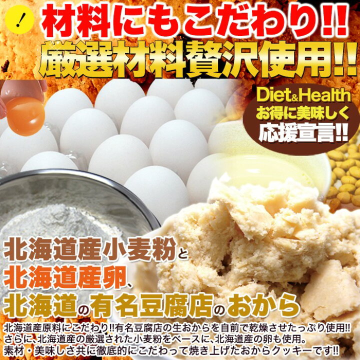 選択 返品 キャンセル不可 雑穀入り豆乳おからクッキー1kg 常温商品 ダイエット ヘルシー ビスケット 代引不可 Materialworldblog Com