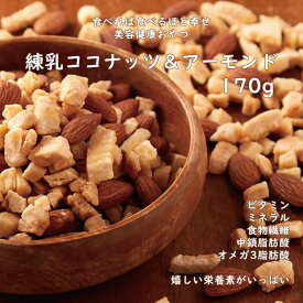 楽天市場 中鎖脂肪酸 ココナッツ 各種ナッツセット ナッツ スイーツ お菓子の通販