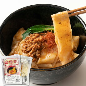 【ゆうパケット出荷】話題の中華麺料理！ご家庭で本場の味を！！ビャンビャン麺4食セット 食べ応えのある極太平麺と味わい深いソースがたまらない☆中華ファンをうならせるうまさです！！