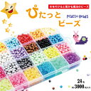 【公式】ぴたっとビーズ アクア 水 ビーズ 約3000粒入り Pitatto beads 水で引っ付く魔法の玩具 知育玩具 ブロック つ…