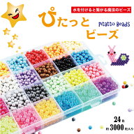 【公式】ぴたっとビーズ アクア 水 ビーズ 約3000粒入り Pitatto beads 透明 蛍光 水で引っ付く魔法の玩…