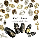 ネイルパーツ ドクロ 骨 ボーン スカル 5粒入り ゴールド シルバー ネイルアート ネイルジュエリー ジェルネイル ジェル ネイル パーツ ジェルネイルパーツ ネイル用品 メタル セルフ ジェルネイル用品