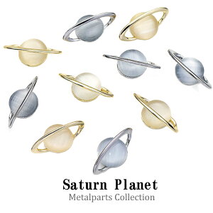 メタルパーツ サターン プラネット 土星 惑星 星 ネイルパーツ 1個入り ネイルパーツ メタルパーツ ネイル用品 Nail parts