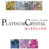 ホットフィックス【ss16 ss20 1440粒 ss30 288粒】特色カラー 最高級ガラス ラインストーン スワロ スワ…