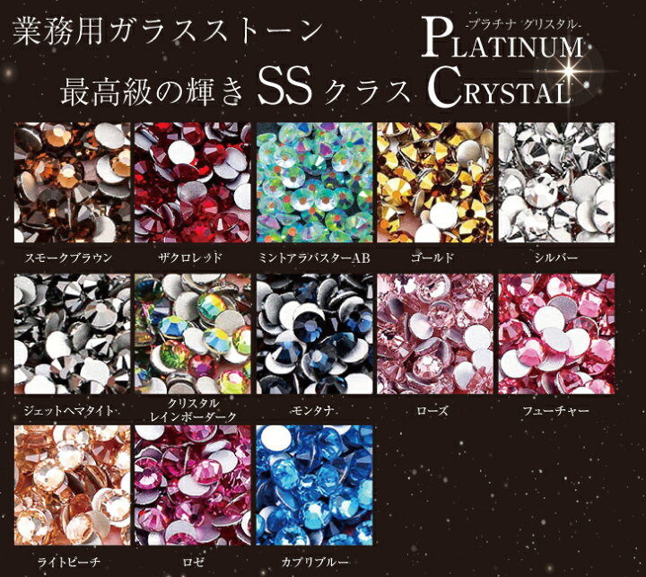 楽天市場】【ss34 288粒】 ローズ フューチャー ライトピーチ ロゼ 最 超高品質 クリスタルガラス Ｖカットストーン、ローズとライトローズ、90pcs