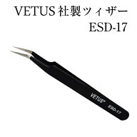 マツエク VETUS【ESD-17】ブラック 鷲口ピンセット 静電気防止【まつげエクステ まつ毛エクステンション …