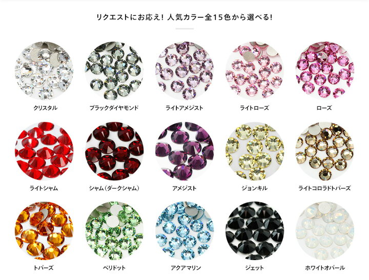楽天市場】人気カラー6サイズMIX1000円激得スワロフスキー（Swarovski 