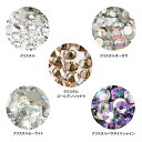 スワロフスキーラインストーン ランダムサイズお試しセット 5サイズ 合計10粒 　クリスタル系／ Swarovski スワロ ラインストーン #2058 #2088 フラットバック ネイルストーン ネイル パーツ