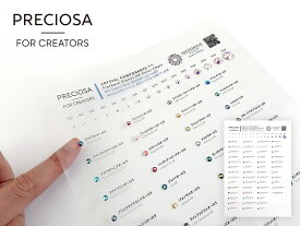 デコダリア特製 プレシオサ FB 2026年版 オーロラカラーチャート透明フィルム