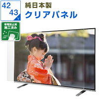 楽天市場】シャープ テレビ 42 型（液晶テレビ保護パネル｜テレビ用 