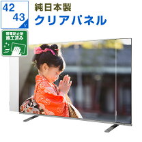 楽天市場】テレビ43型 カバーの通販