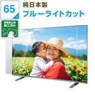 ※3mm厚は6/10日以降に順次出荷※【クーポン&埃防止剤塗布済み★純国産ピッタリ仕上げ】 有機EL 液晶テレ…