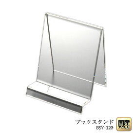 楽天市場 ブックスタンド 素材 日用品 文房具 プラスチック 机上収納 整理用品 文房具 事務用品 日用品雑貨 文房具 手芸の通販