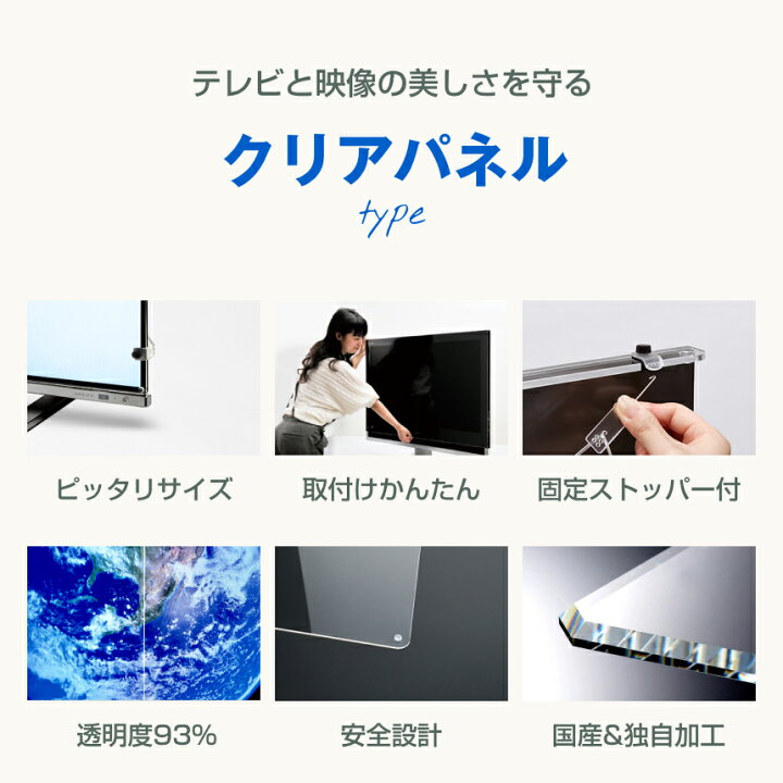 楽天市場】液晶テレビ保護パネル 65インチ 65型 オーダーメイド クリア 