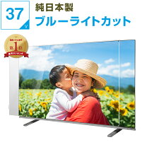 楽天市場】テレビ 37型の通販