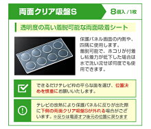 液晶テレビ保護パネル用クッションゴム4点セット