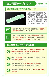 液晶テレビ保護パネル用クッションゴム4点セット