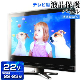 楽天市場 液晶テレビ 22型の通販