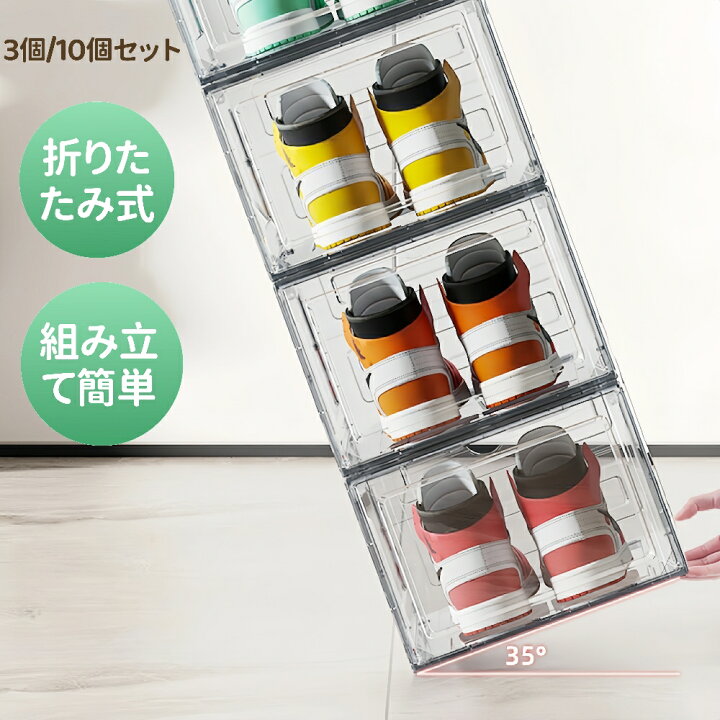 楽天市場】シューズボックス クリア スニーカーケース 3個/10個セット 
