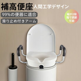【介護用品】便座カバー 補高便座カバー 補高便座 洋式トイレ用 トイレ用サポート手すり 補高便座 介護 便座 座面 高さ調節 介護 排泄ケア用品 介護用品 排泄 便器 立ち上がり 補助 老人 高齢者 便座を高く 洗浄暖房型 やわらか ソフト