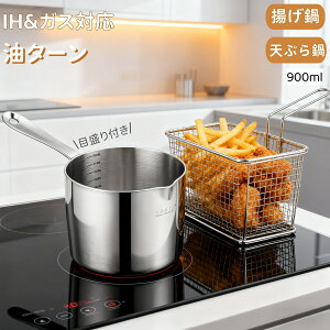 【10%OFFクーポン】【IH&ガス対応】ミルクパン 304ステンレス製 900ml 目盛り付き 直火 注ぎ口 小鍋 離乳食 ih 片手鍋 小さい 取っ手 ミルクパン鍋 調理器具 ステンレスミルクパン 赤ちゃん 料理