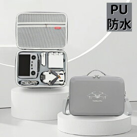 【DJI Air 3/Mavic 3 Classic/Min 3 Pro 対応】防水 PU ドローン キャリーケース 耐衝撃 収納バッグ ショルダーストラップ付き 旅行・アウトドア
