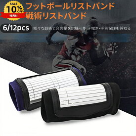 ★10%クーポン配布中★サイン用プレイリストバンド PVC製 トリプルウィンドウ クォーターバック コーチ 監督 野球 ソフトボール サッカー アメフト ラグビー ハンドボール 戦術 作戦 指示 練習 試合 公式戦 ユニフォーム 装着 防水 耐久性 軽量 スポーツ 部活