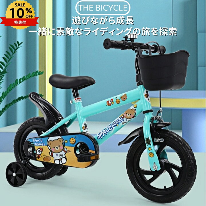 楽天市場】☆10%クーポン配布中☆子供用自転車 自転車 子供用 12インチ 