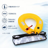 ライフジャケット 大人用 男女兼用 インフレータブルベルト型 自動/手動膨張式 軽量コンパクト 釣り マリ…