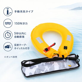 ライフジャケット 大人用 男女兼用 インフレータブルベルト型 自動/手動膨張式 軽量コンパクト 釣り マリンスポーツ ボート 水上バイク用 救命胴衣 浮揚ベルト 釣り 腰 腰巻き ベルトタイプ コンパクト メンズ レディース