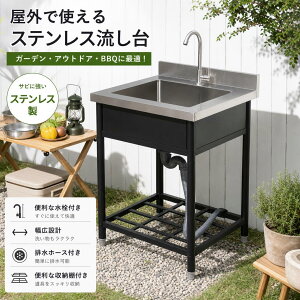 ガーデンシンク 屋外用 水栓付き」の人気商品一覧・価格比較 - 価格.com